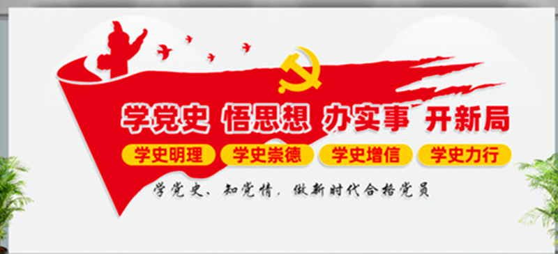 学党史践初心 促使洗选工作行稳致远配图.jpg 学党史践初心 促使洗选工作行稳致远配图.jpg