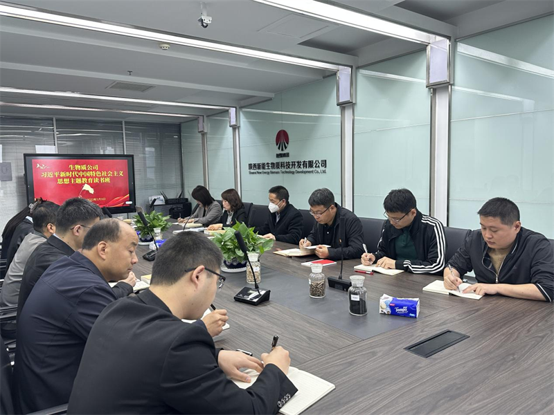 深学细研 笃实力行|公司所属各单位举办主题教育领导班子读书班(五)