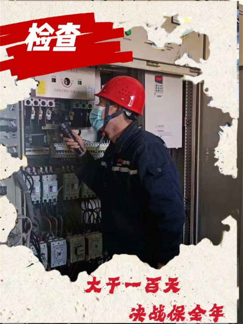 海报 | 神木分公司:大干一百天 决战保全年