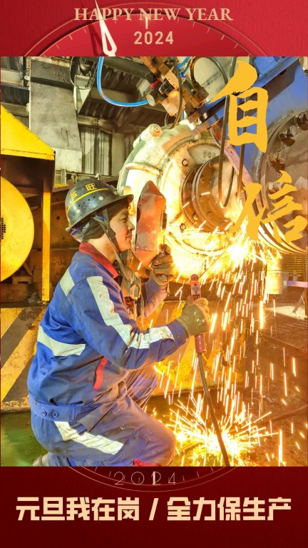 新型能源选煤公司:元旦我在岗,全力保生产5.jpg